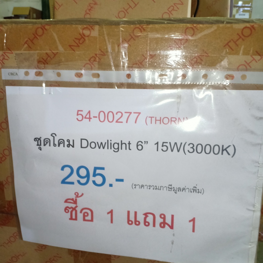 ชุดโคม Downlight 6&quot; 15W(3000K)