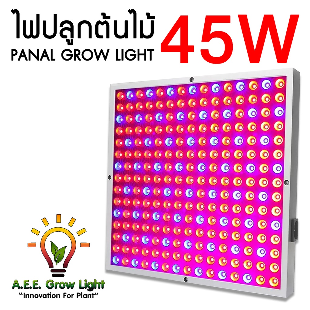 หลอดไฟ LED GROW LIGHT 45W