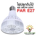 หลอดไฟปลูกต้นไม้ LED PAR GROW LIGHT 7 W E27 AEE Grow Light