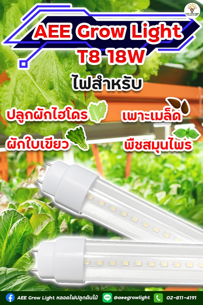 LED GROW LIGHT T8 18W